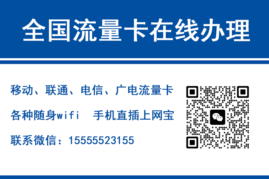 庄河移动富安卡（29元188G流量）